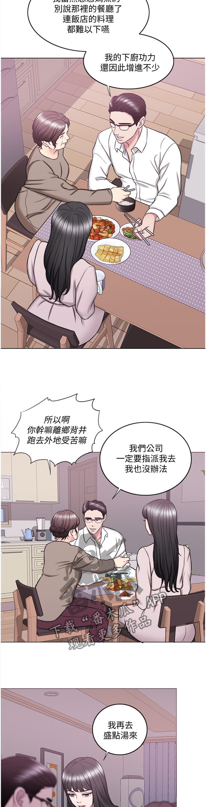 第52章：归国4