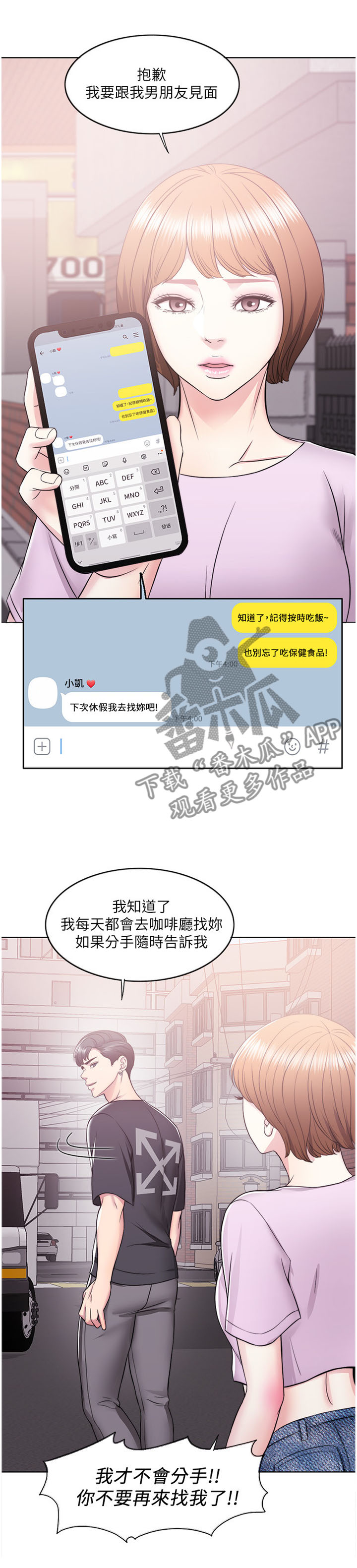 第20章：我受够了!0