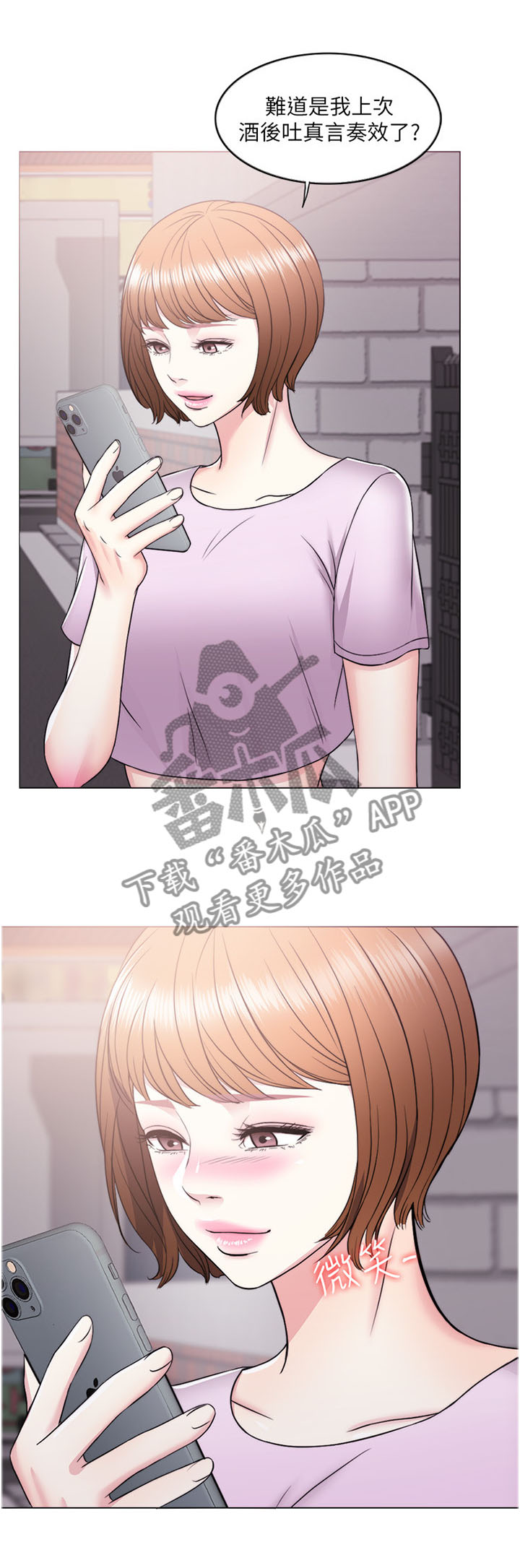 第20章：我受够了!1