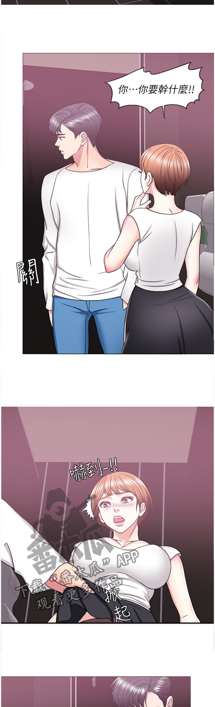 第39章：给你个惊喜4