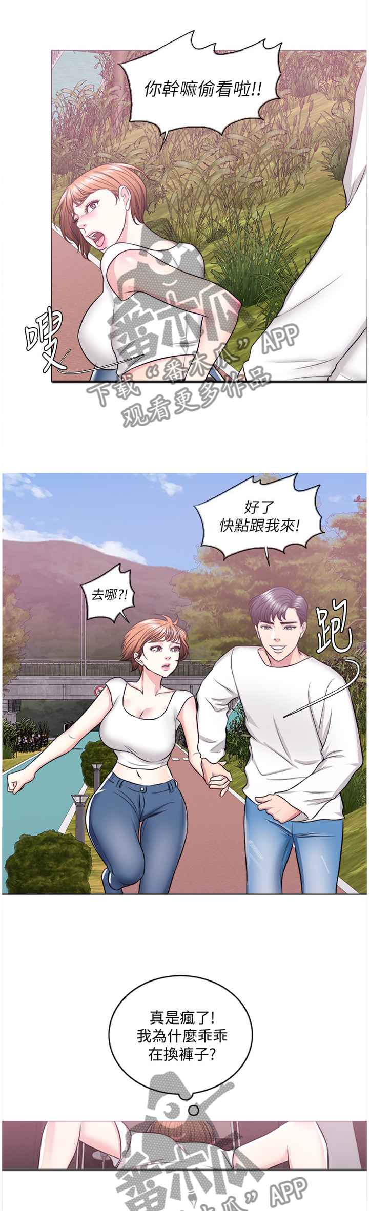 第39章：给你个惊喜1