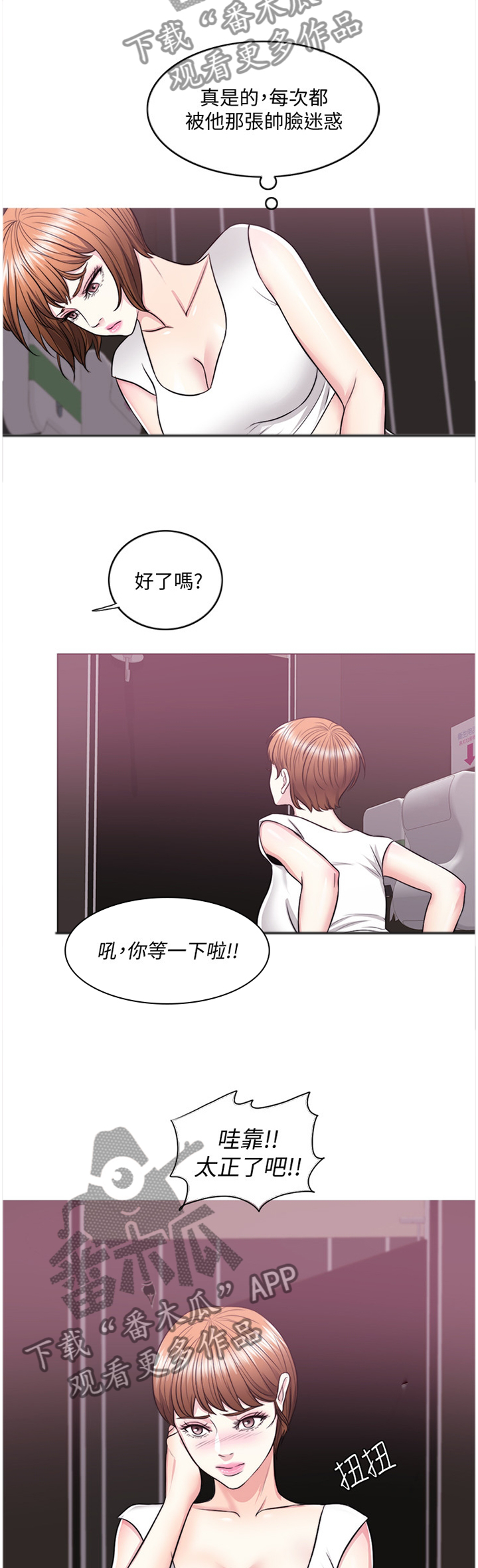 第39章：给你个惊喜2