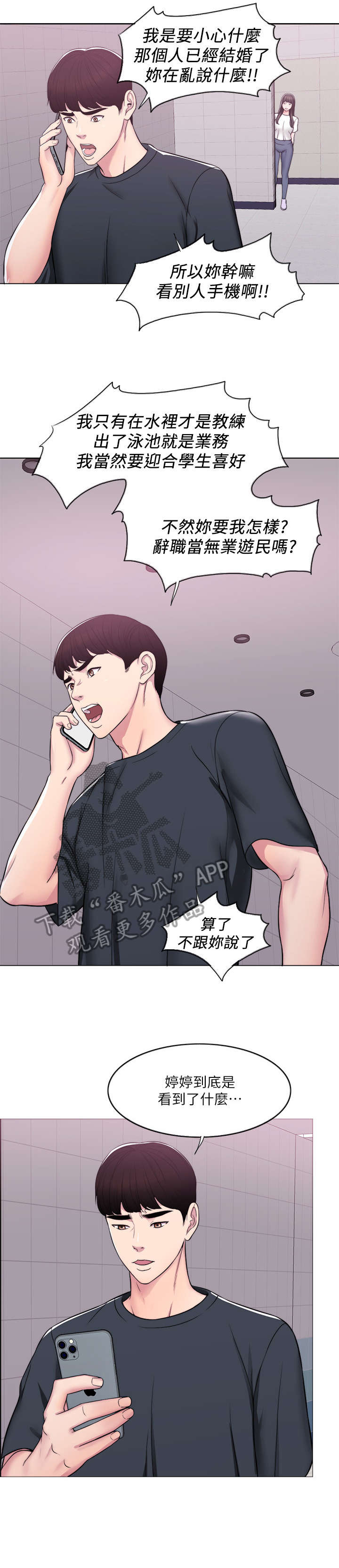 第11章：代课2