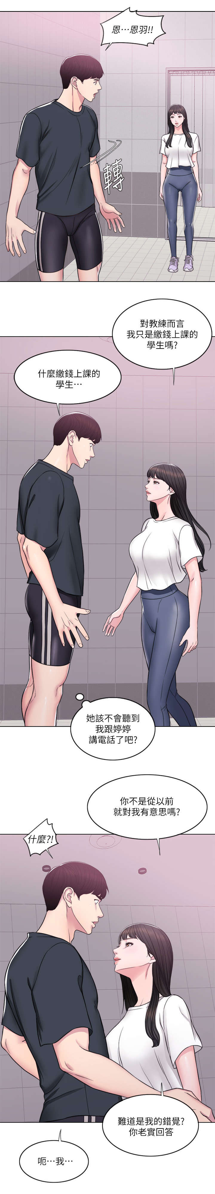 第11章：代课4