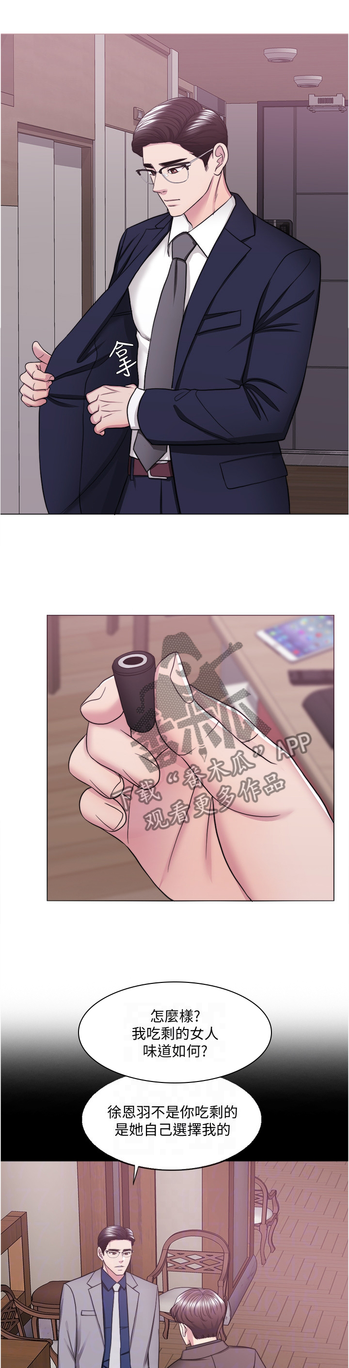 第67章：我在考虑考虑4