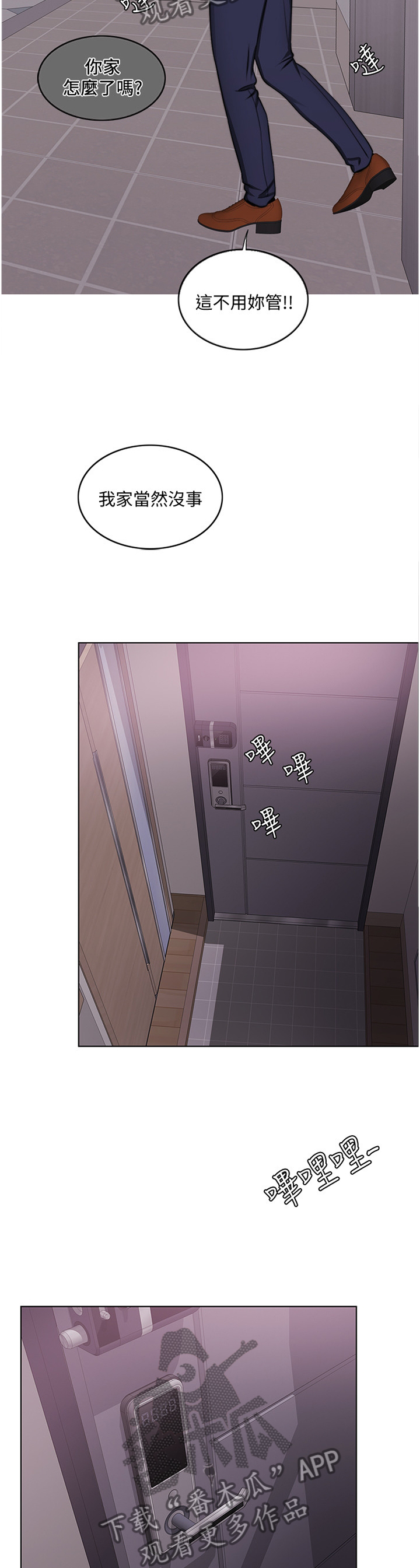 第67章：我在考虑考虑2