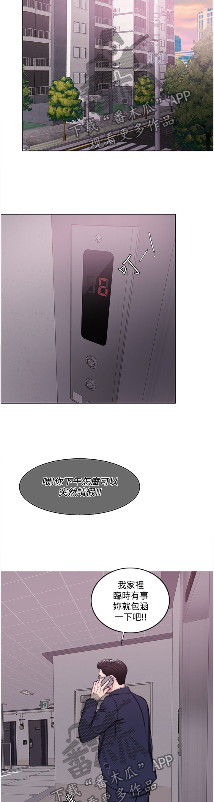 第67章：我在考虑考虑1