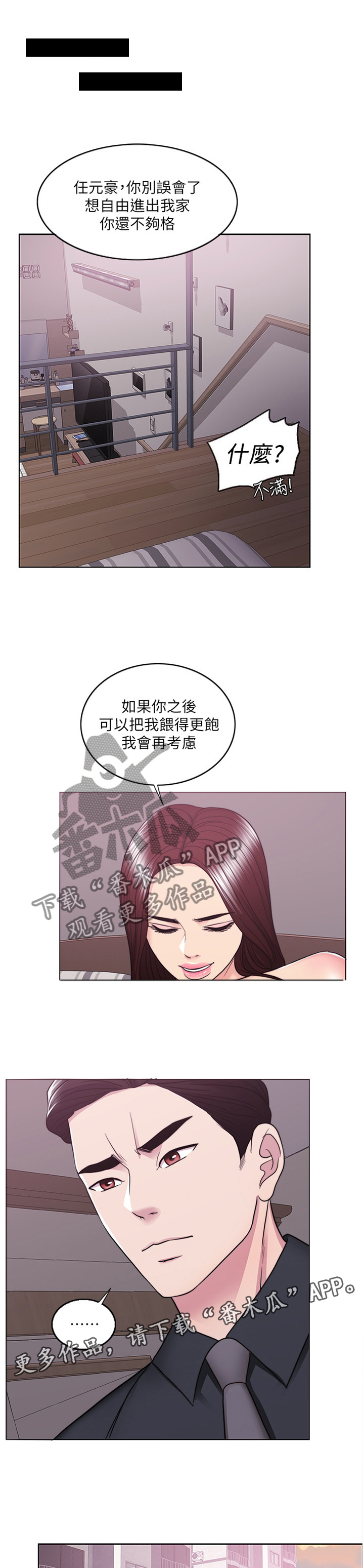 第67章：我在考虑考虑0
