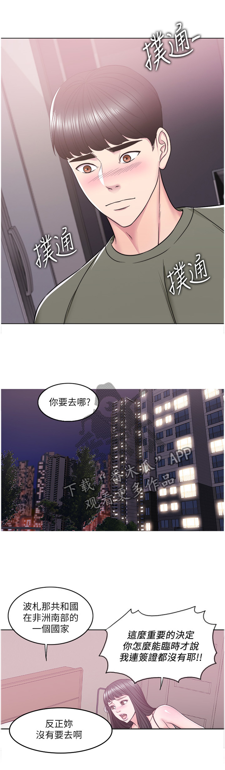 第22章：我愿意配合你3