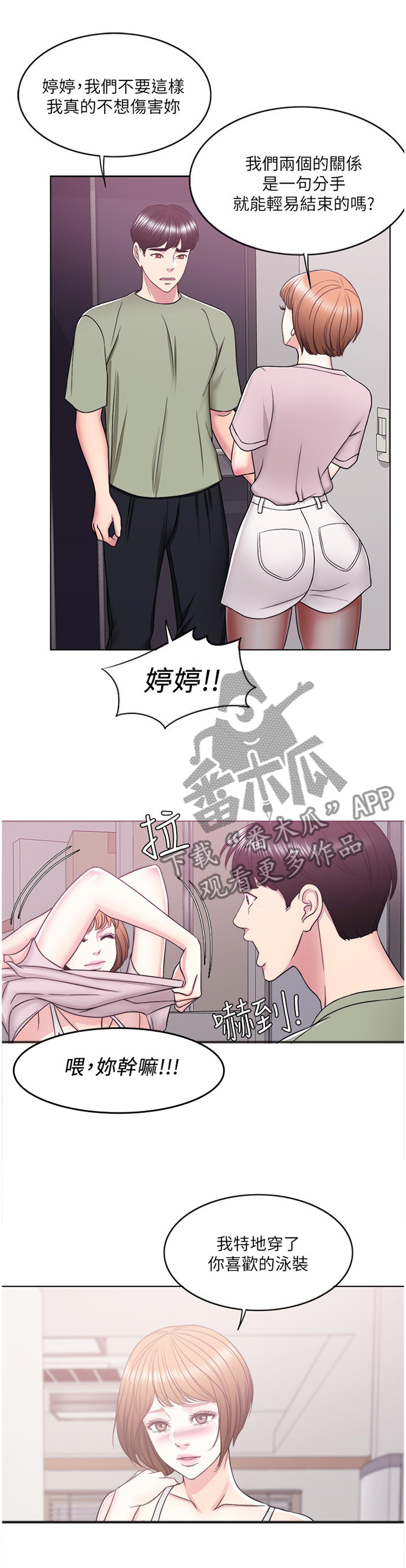 第22章：我愿意配合你2