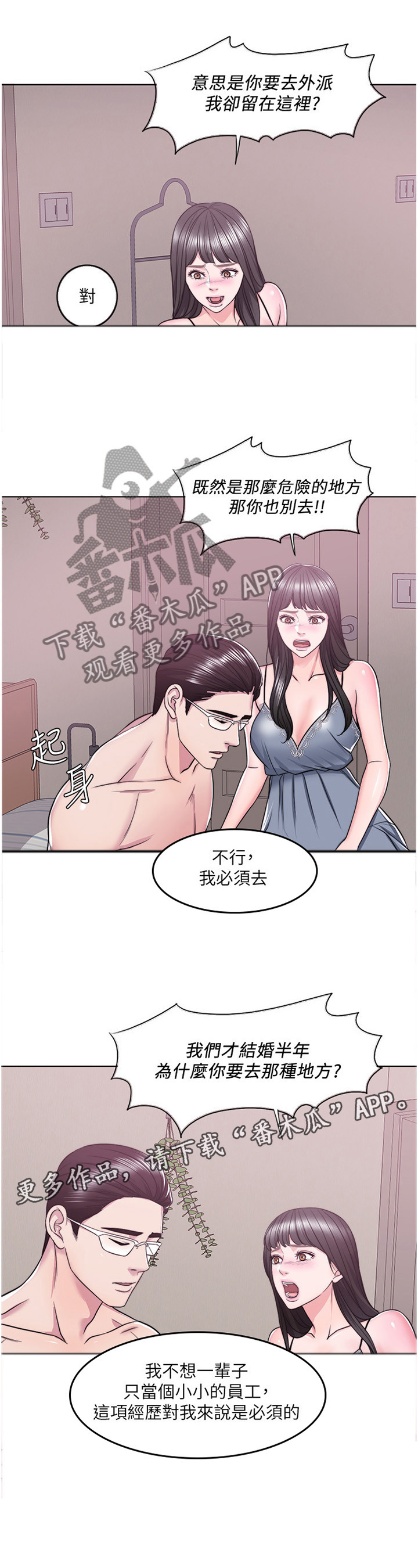 第22章：我愿意配合你4