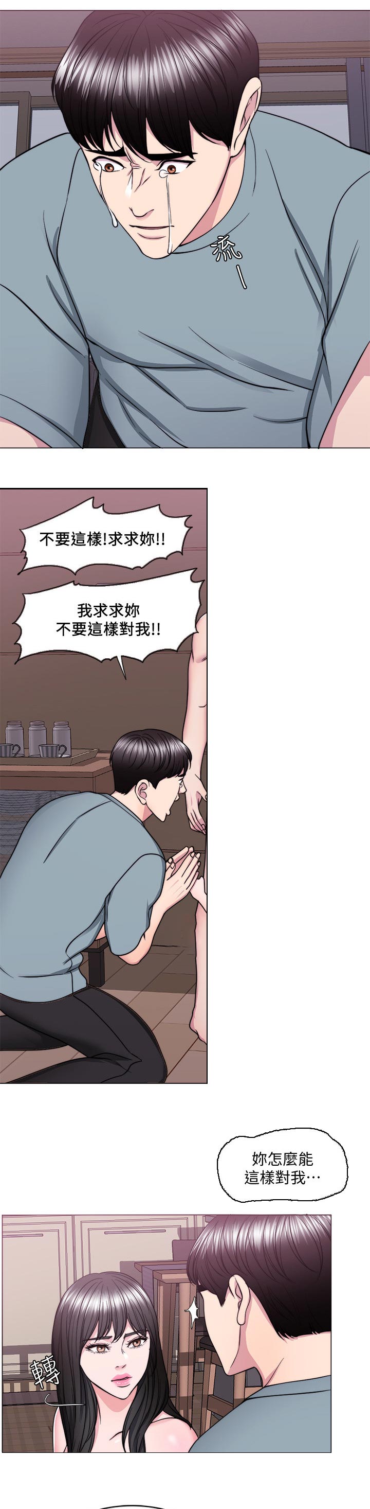 第73章：反派角色1