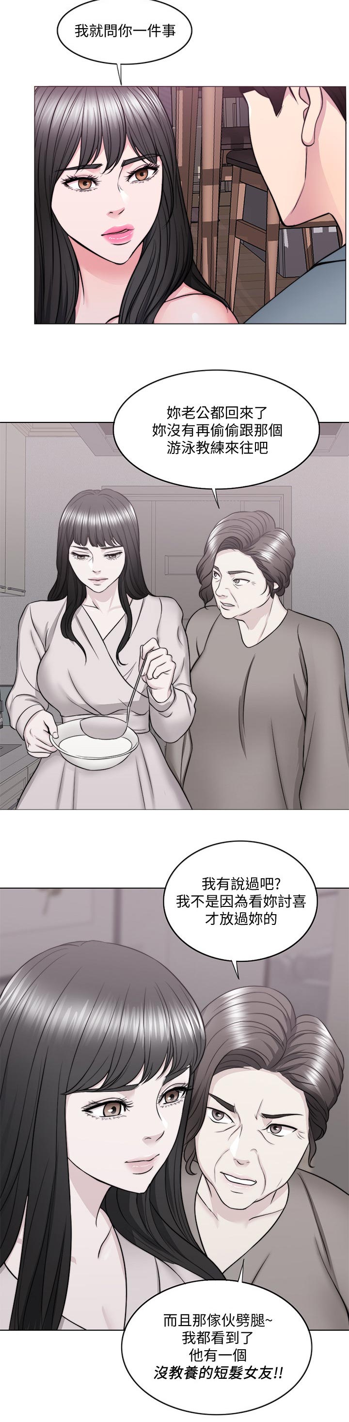第73章：反派角色2