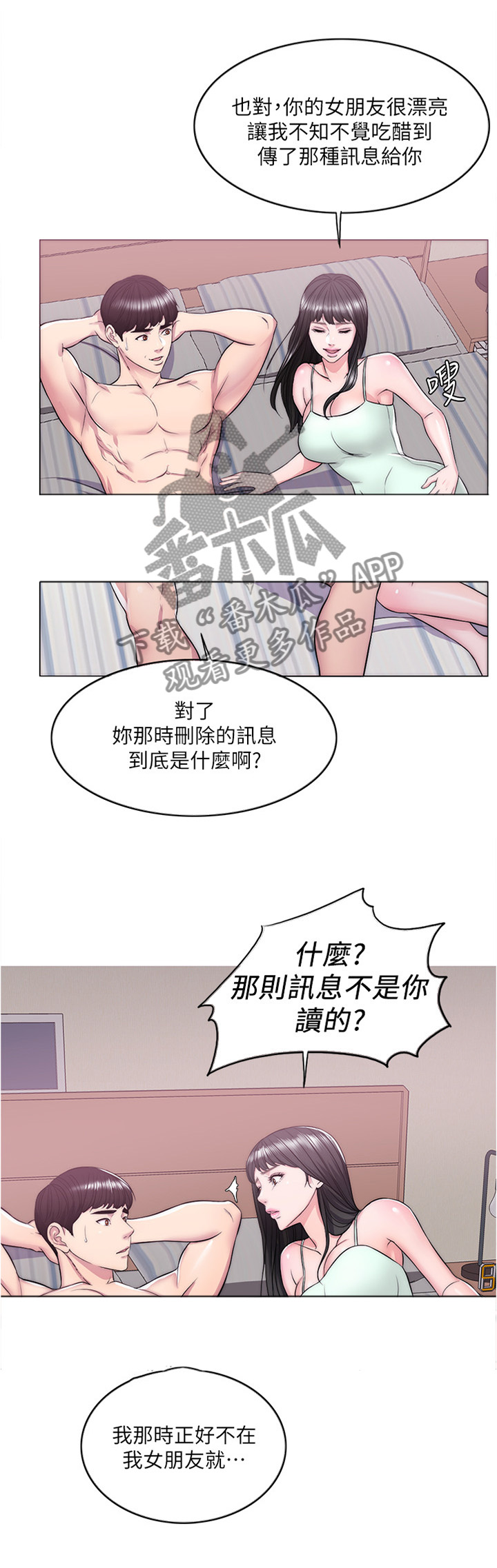 第16章：我们分手吧1
