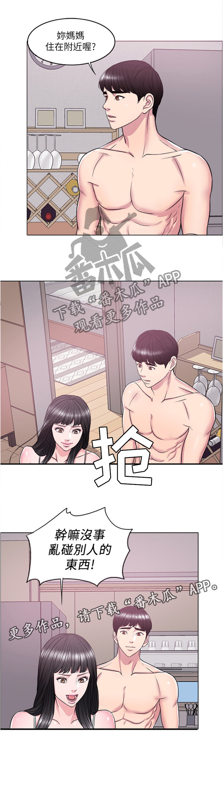 第16章：我们分手吧4