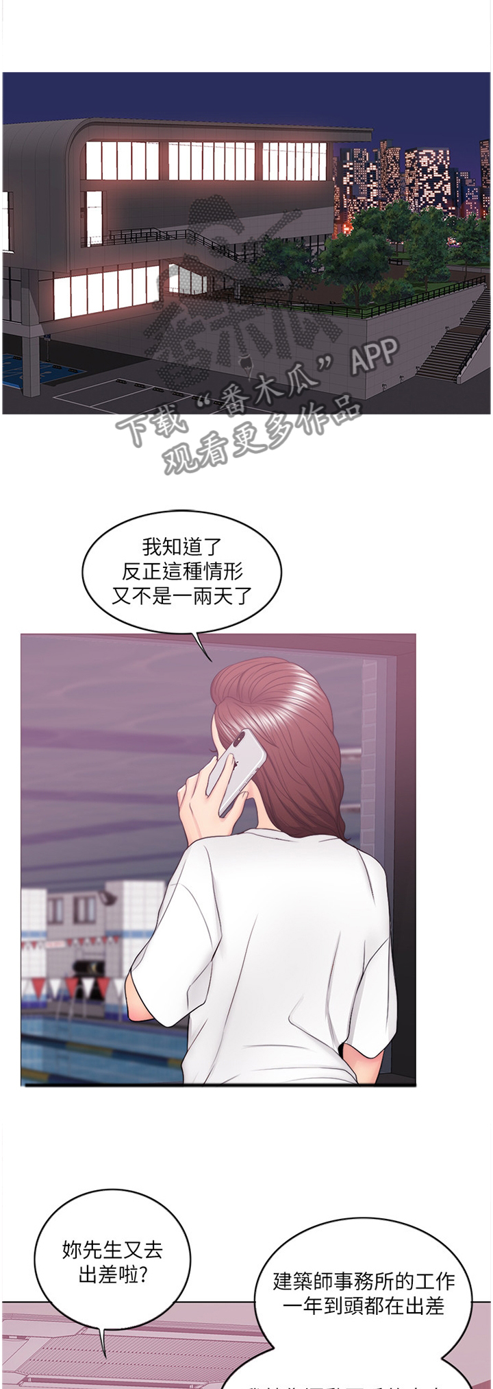 第36章：专心享受当下0