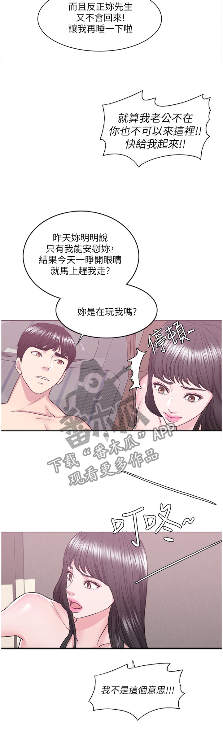 第36章：专心享受当下4