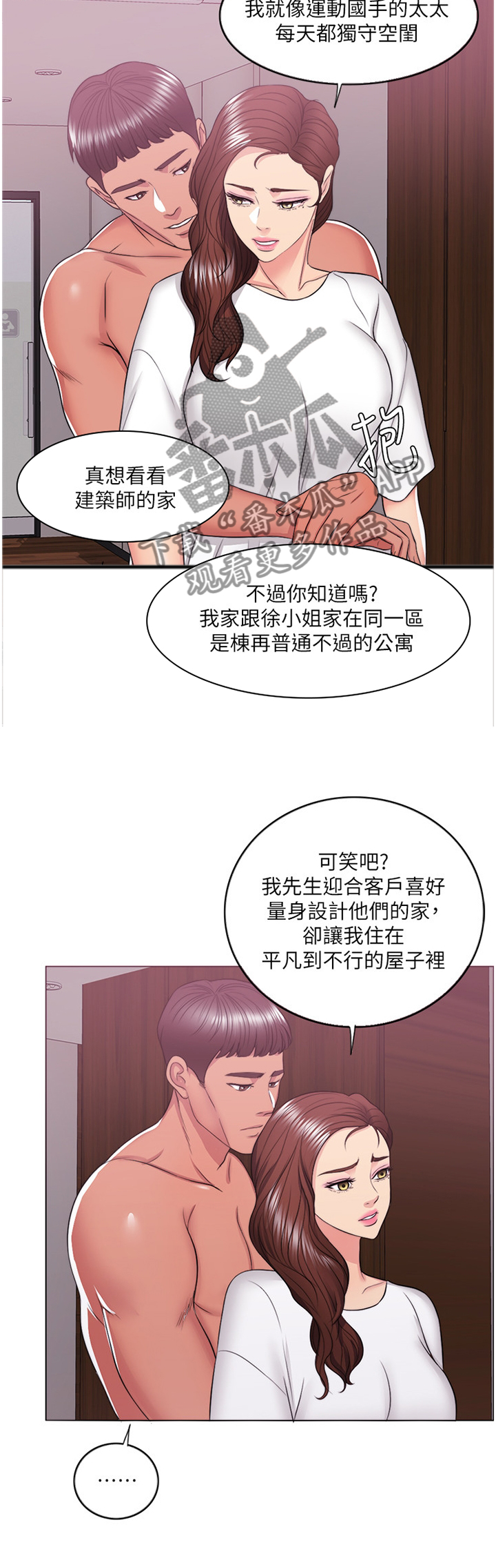 第36章：专心享受当下1