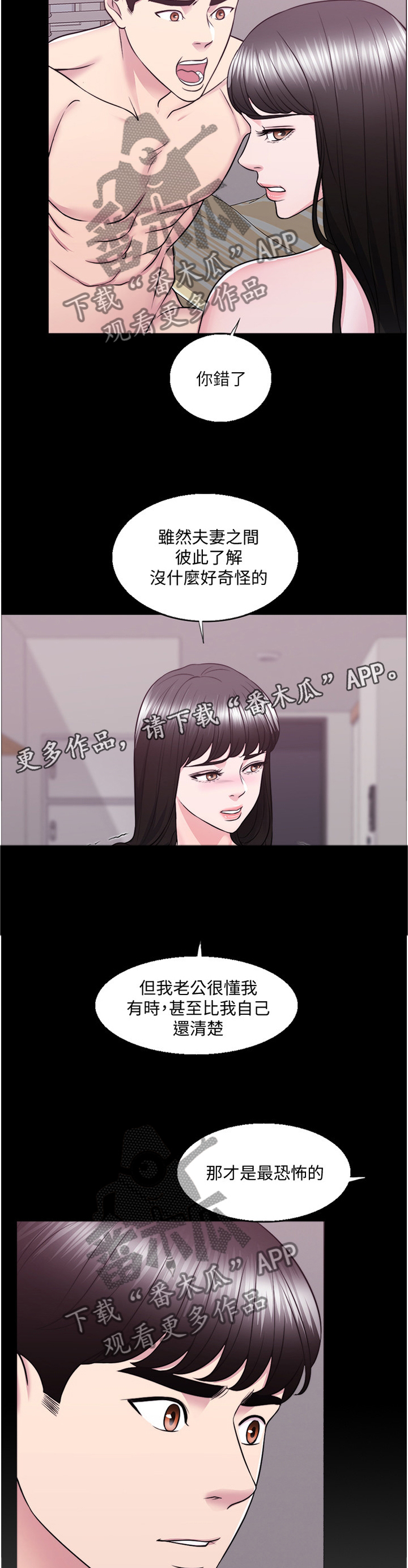 第54章："见面"3