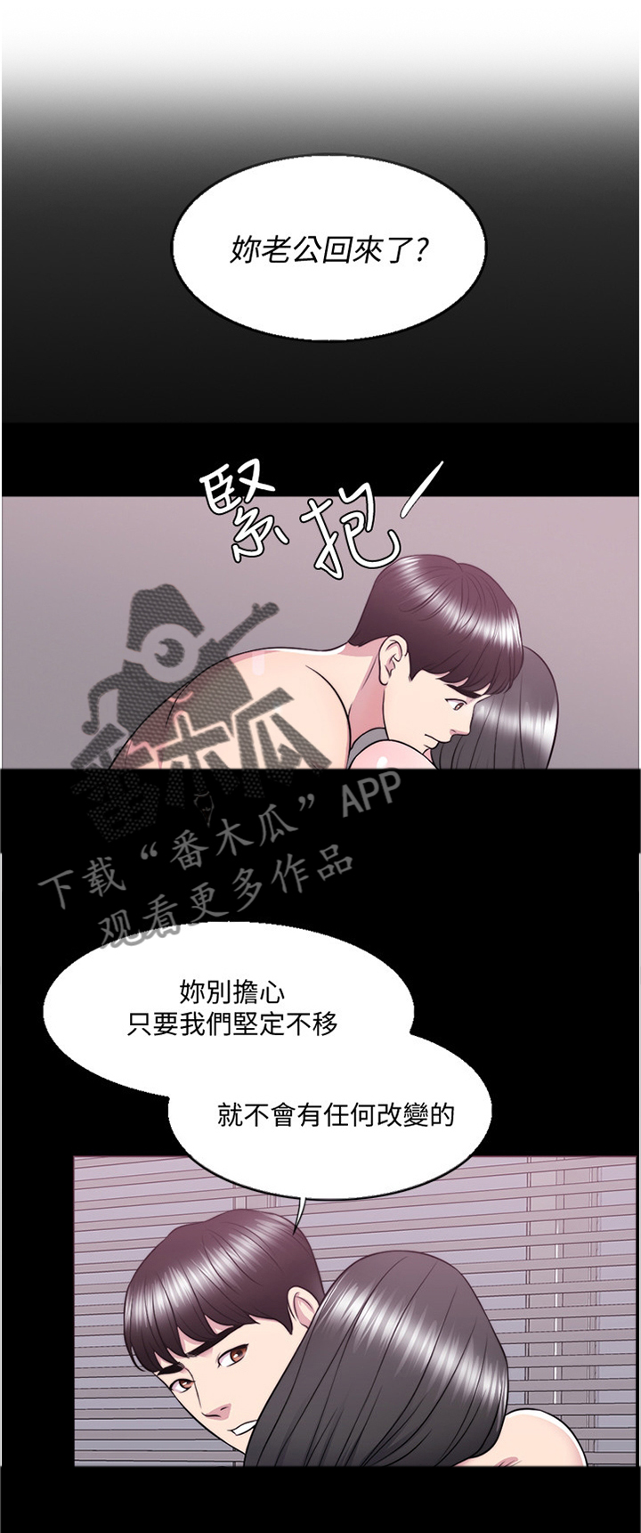 第54章："见面"0