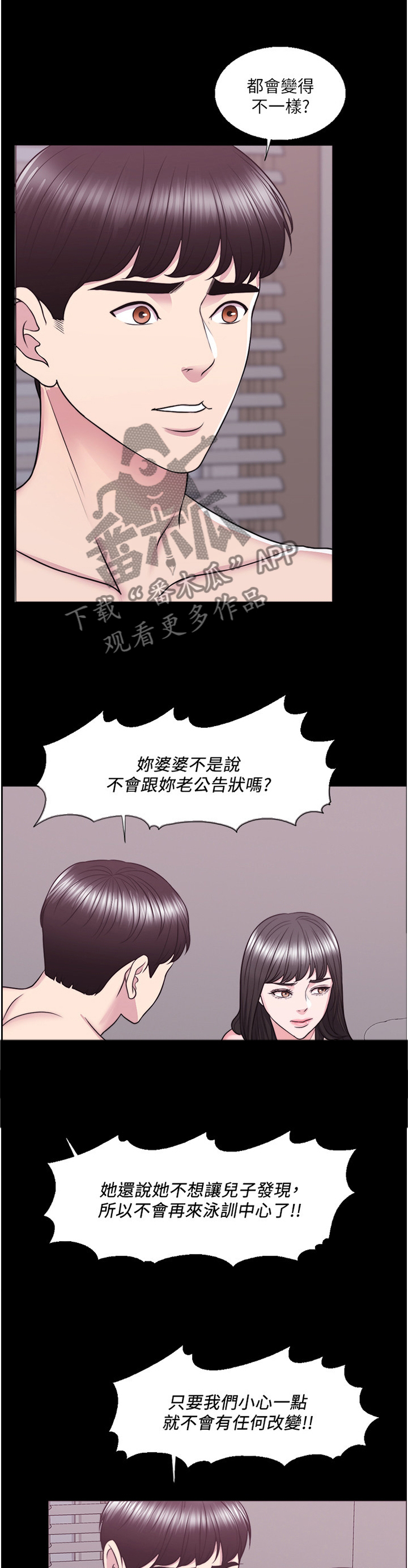 第54章："见面"2