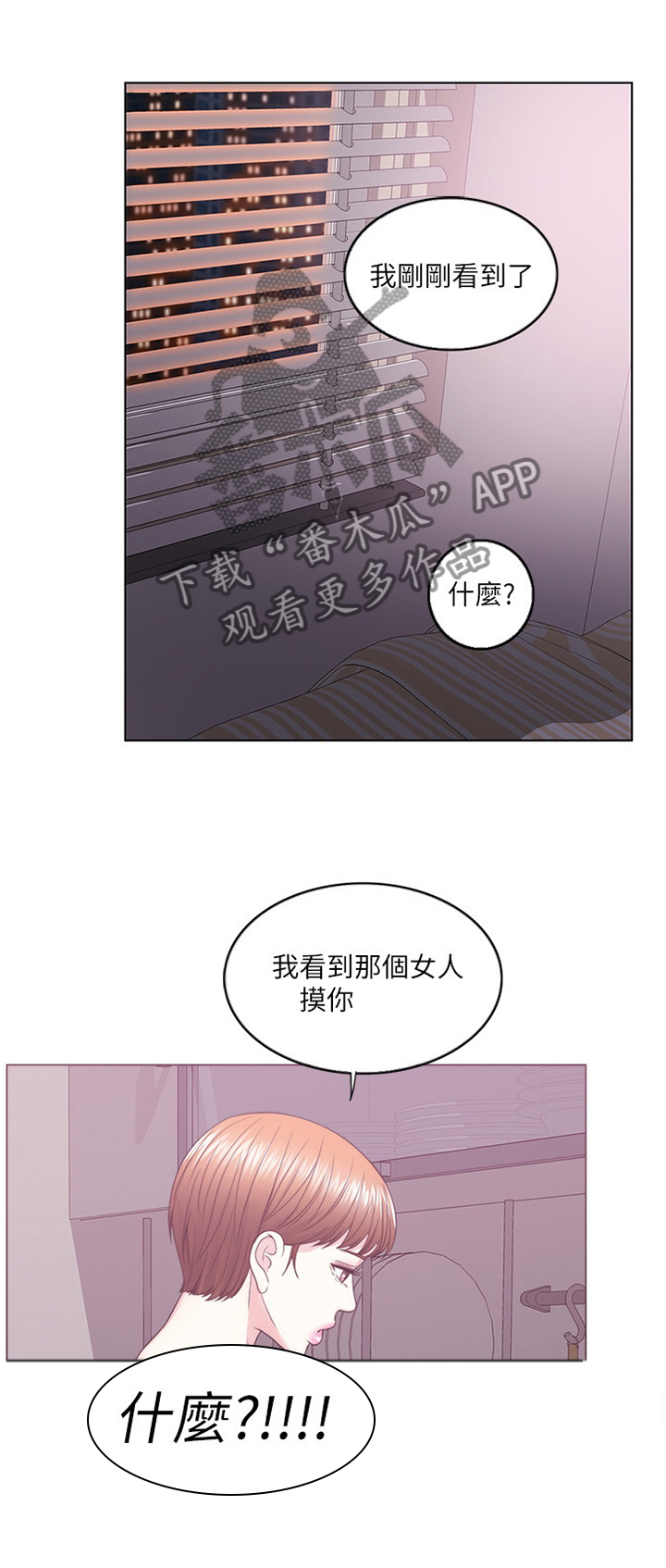 第33章：接受约会1