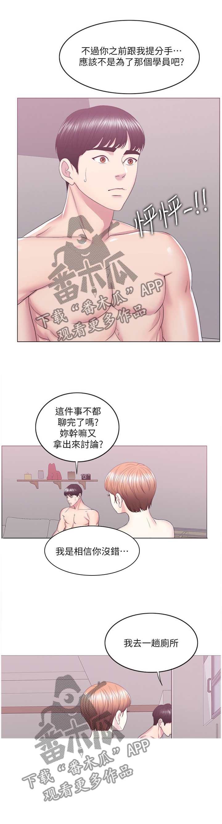 第33章：接受约会2