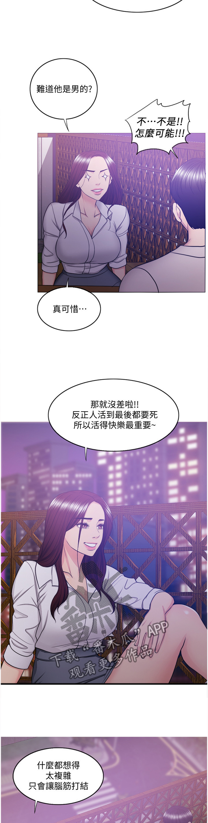 第58章：好奇4