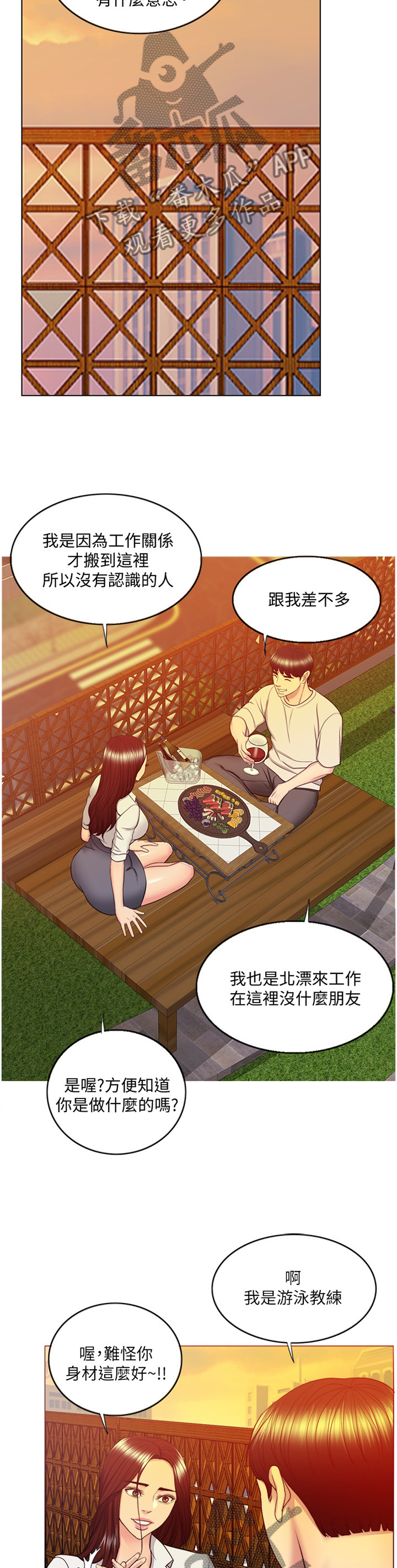 第58章：好奇1