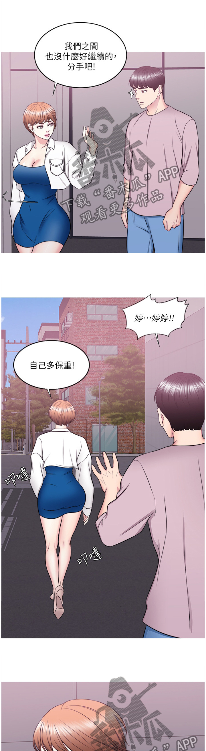 第51章：我觉得好幸福0