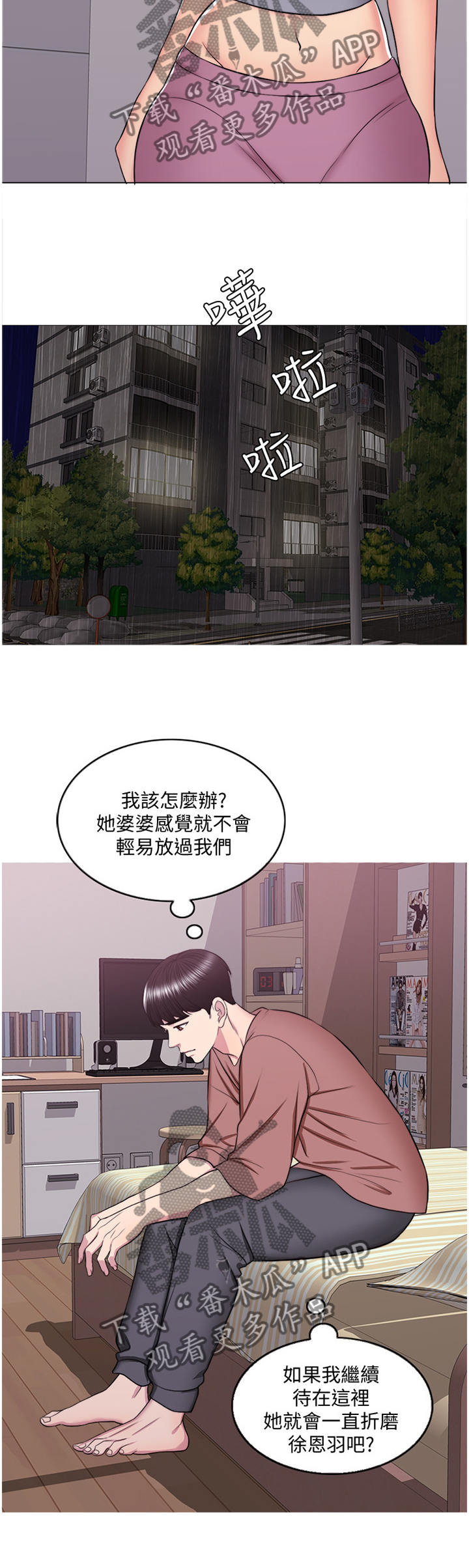第51章：我觉得好幸福3