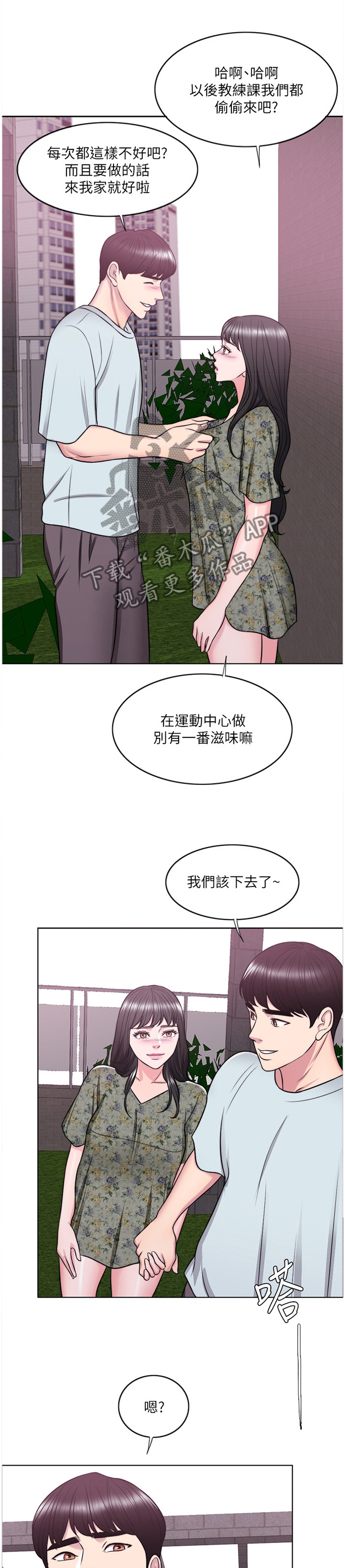 第44章：失恋4