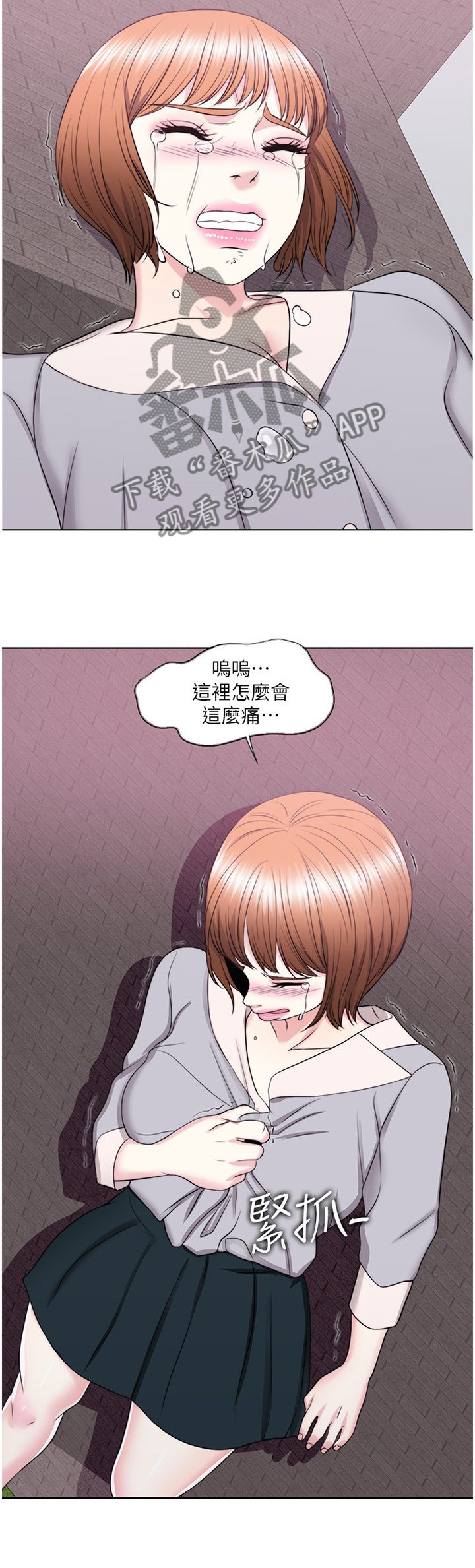 第44章：失恋3