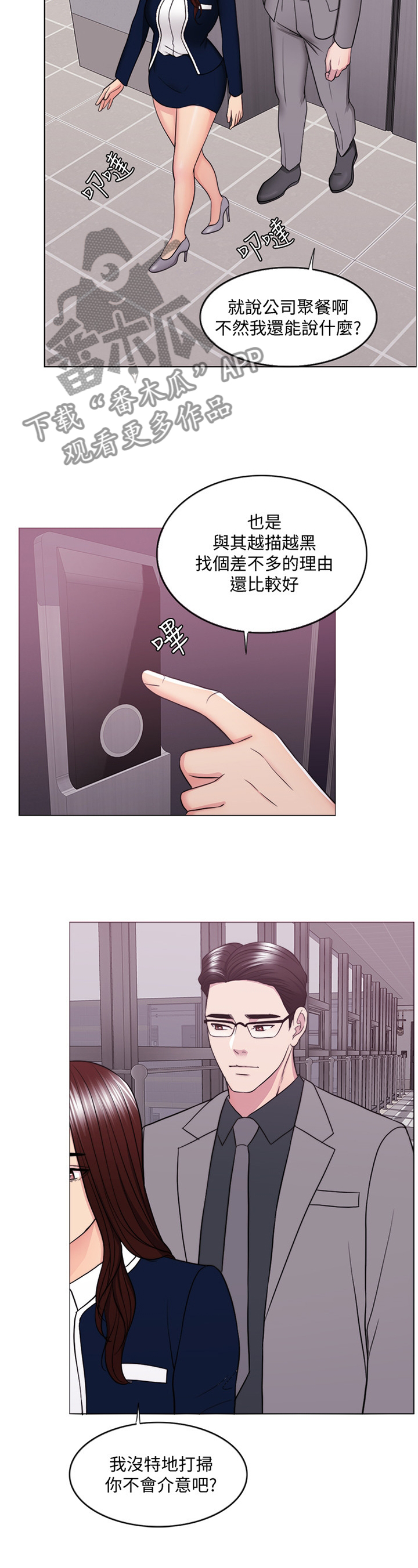 第66章：控制3