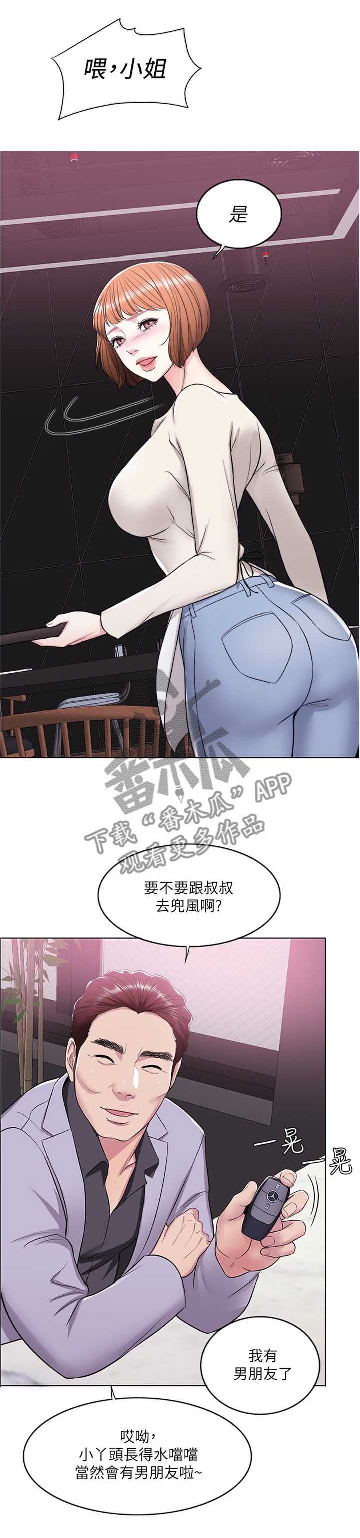 第14章：小屁孩2