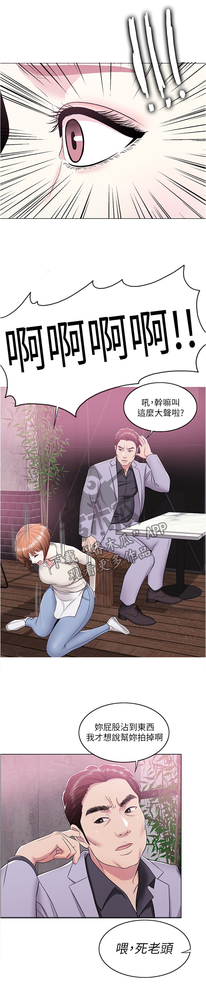 第14章：小屁孩4