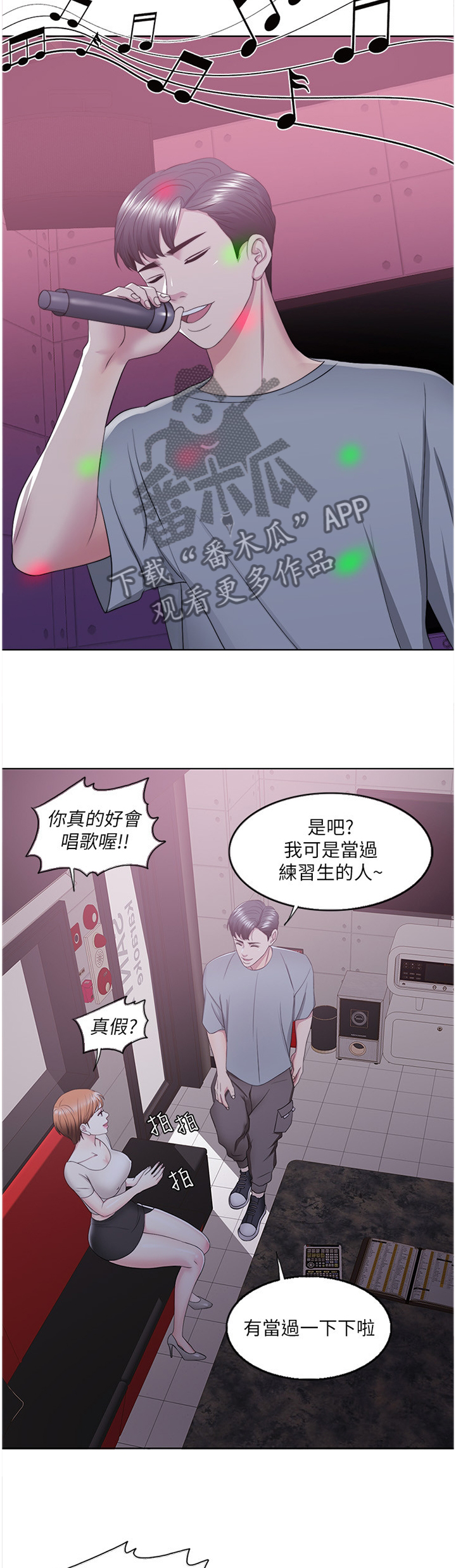第34章：K歌2