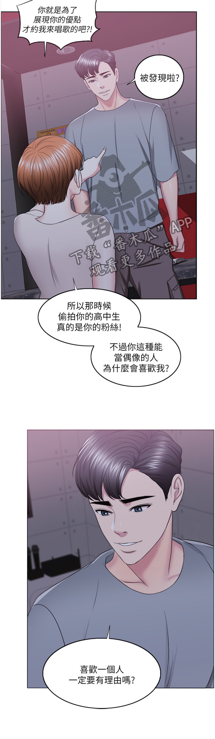 第34章：K歌3