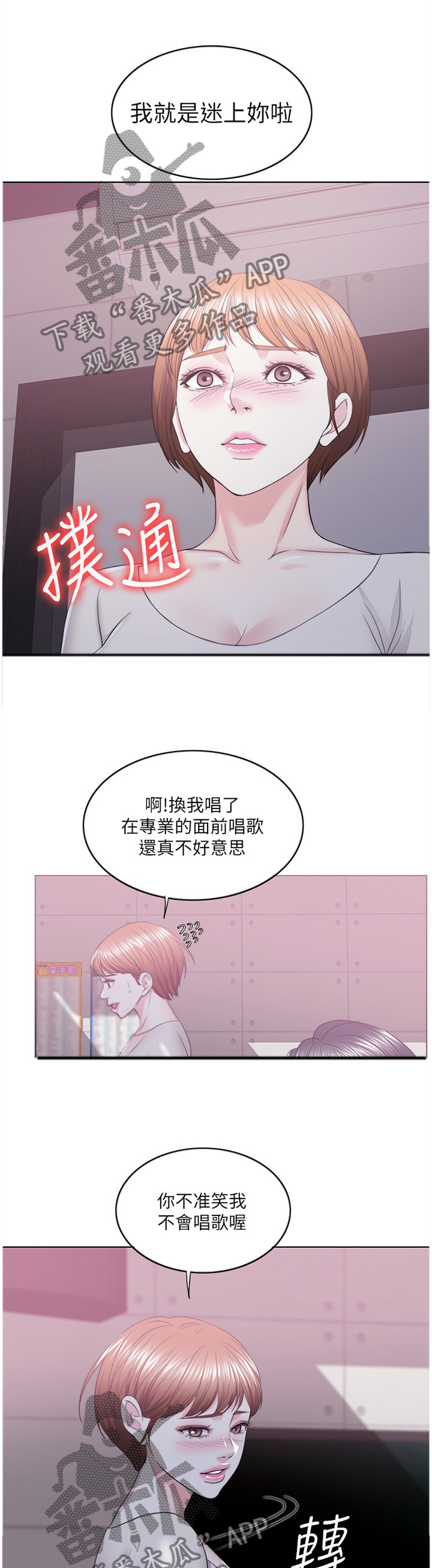 第34章：K歌4