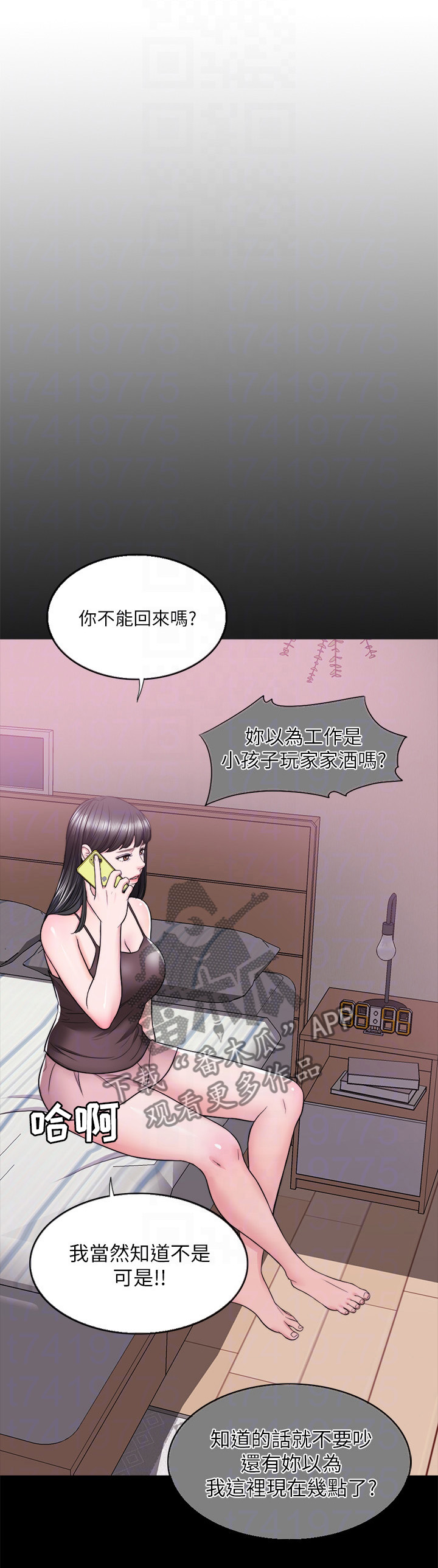 第13章：不想让你孤独2