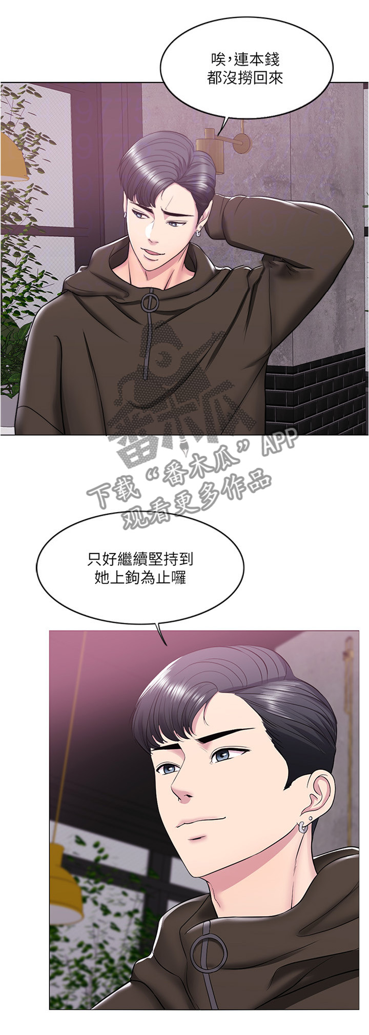 第15章：无人接听4