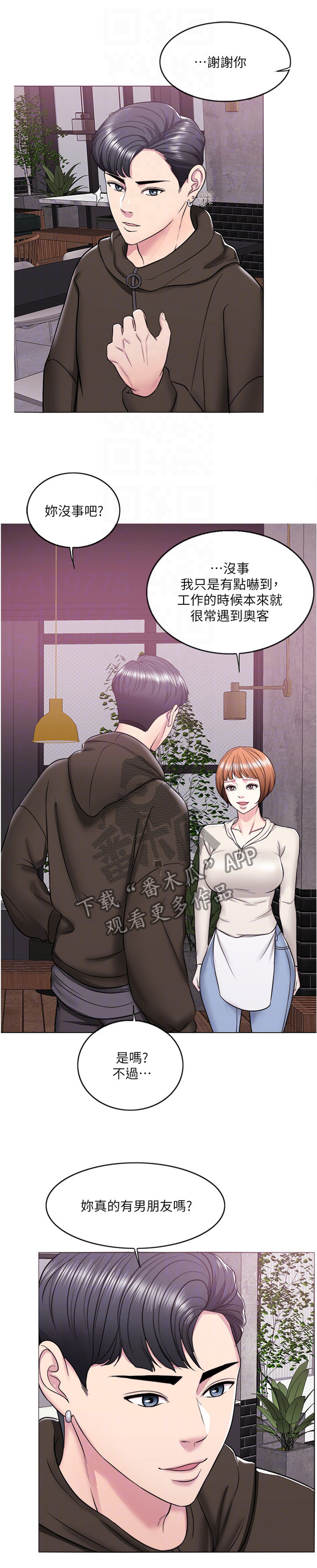 第15章：无人接听1