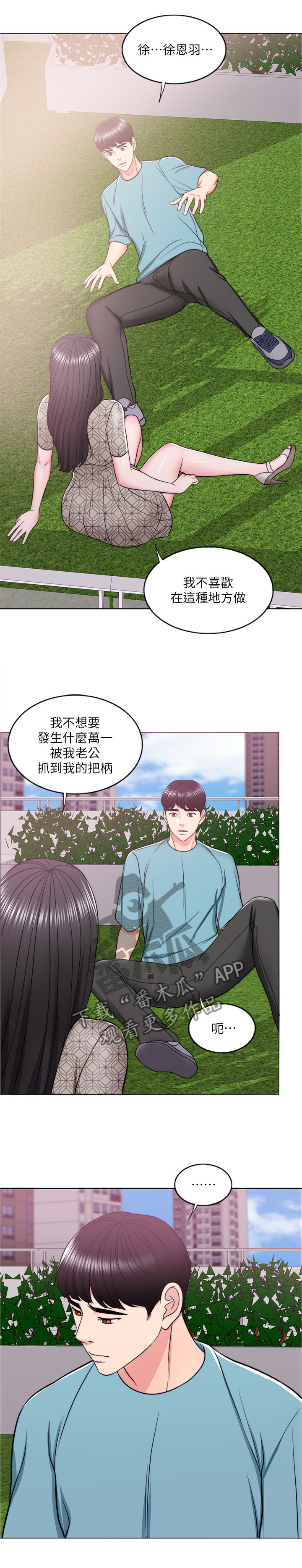 第24章：我还有机会1