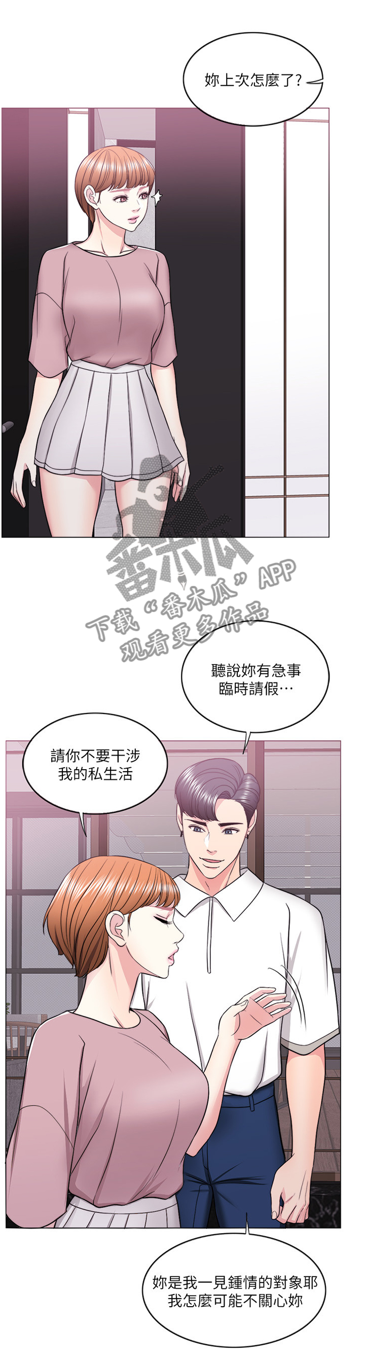 第24章：我还有机会4