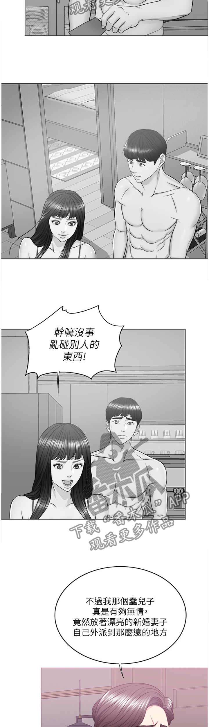 第37章：发现3