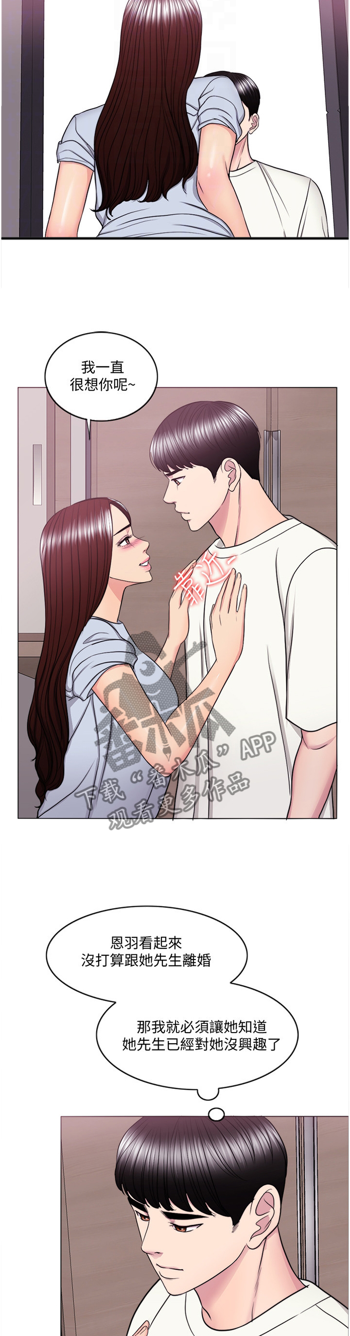 第69章：再也回不去了4