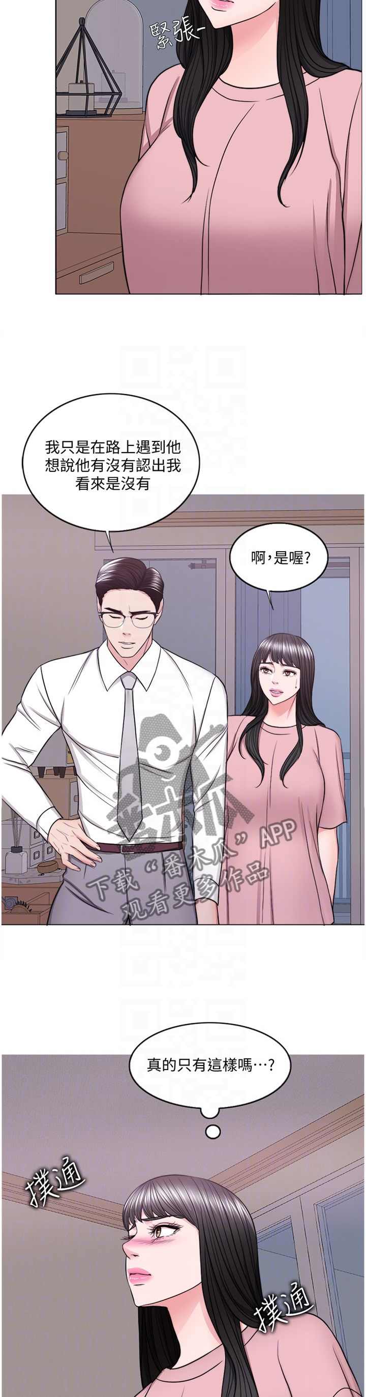 第69章：再也回不去了1