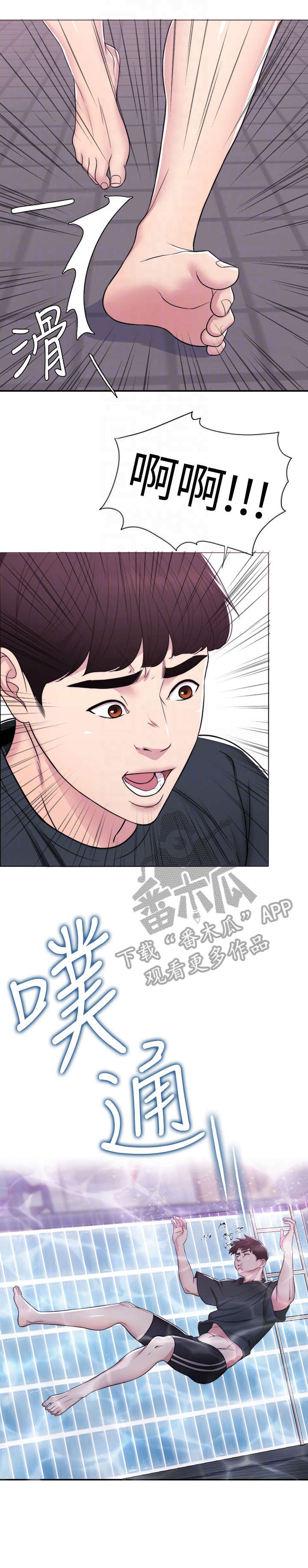 第12章：落水3