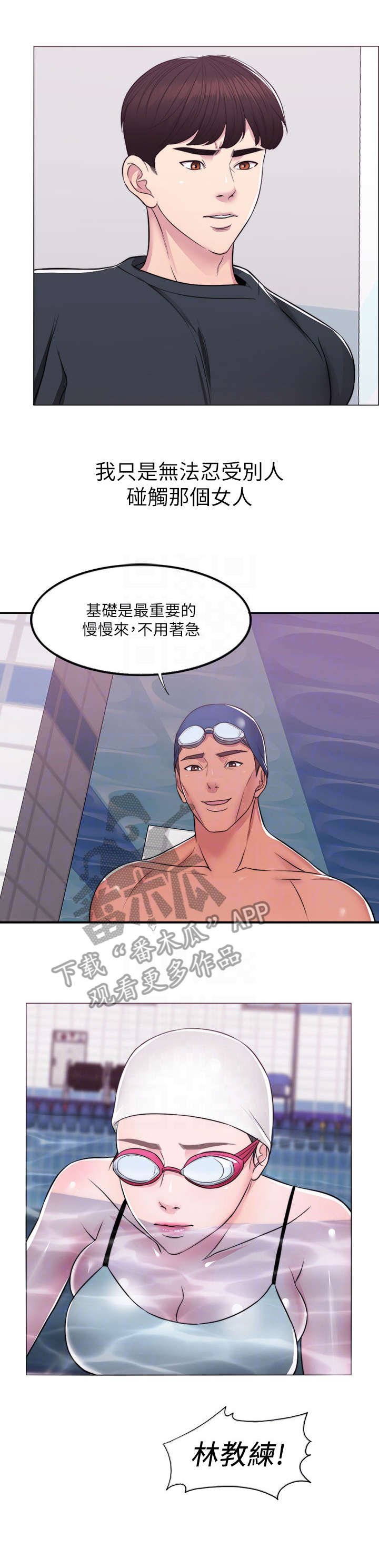 第12章：落水1