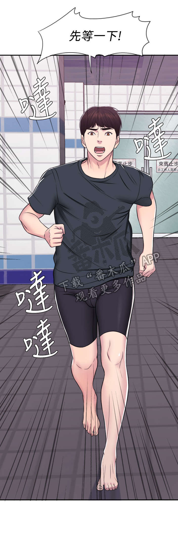 第12章：落水2
